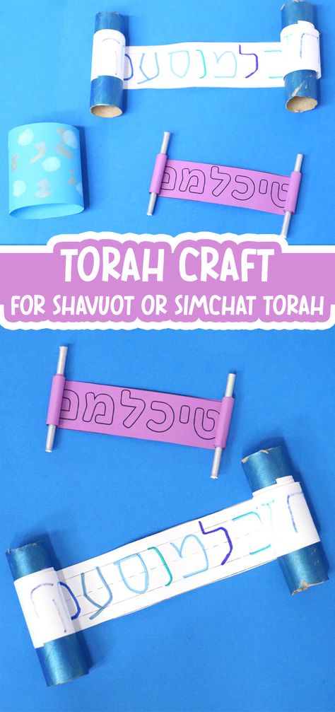 Torah Crafts Preschool, Simchat Torah Crafts, Simchas Torah Crafts, Torah Scroll Craft, Jewish Preschool Crafts, Jewish Crafts For Kids, Shavuot Crafts Preschool, Simchat Torah Preschool Crafts, Simchat Torah Preschool