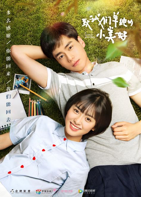 Jiang Chen, Taiwan Drama, Itazura Na Kiss, Hu Yitian, Asian Couple, Playful Kiss, Watch Drama, Hu Yi Tian, Shen Yue