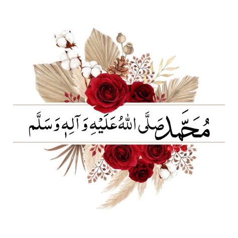 Darood Shareef Calligraphy, Quran Urdu Translation, Al Masjid An Nabawi, Darood Shareef, Colourful Living Room Decor, Cute Images For Dp, Colourful Living Room, Flower Frame, Islamic Art