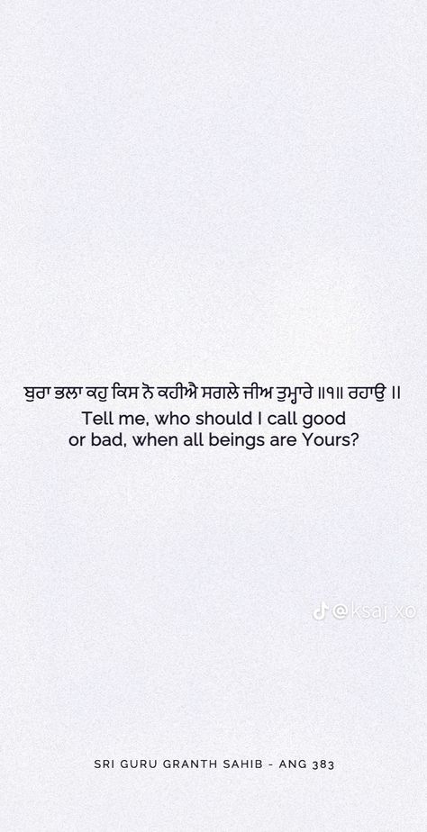 Quotes From Guru Granth Sahib Ji, Guru Granth Sahib Quotes Punjabi, Gurbani Lines In Punjabi, Sikhism Aesthetic Quotes, Gurbani Lines, Sikh Gurbani Quotes, Gurbani Lines For Motivation, Sikhism Quotes, Sikhi Quotes