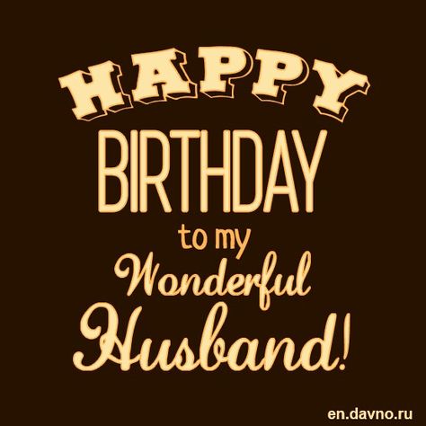 Happy Birthday My Love Husband, Happy Birthday Husband Funny, Happy Birthday My Hubby, Happy Birthday Hubby, Birthday Husband Quotes, Birthday Hubby, Happy Birthday Husband Quotes, Birthday Wishes For Husband, Animated Happy Birthday