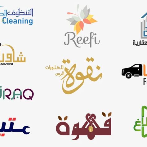 I will design logo arabic, english, urdu for your business or brand Urdu Logo Design, Urdu Logo, Logo Arabic, Typo Logo, Freelance Graphic Design, Logo Maker, Logo Design Services, Design Logo, Service Design