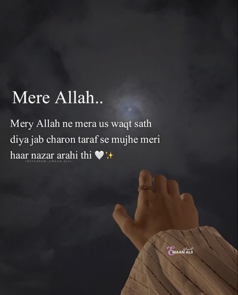 Best Islamic Thoughts In English, Islamic Shayri, Islamic Dp Quotes, Best Birthday Wishes Quotes, Islamic Quotes In English, Ayat Al Kursi, Islamic Dpz, Islamic Dp, Islamic Thoughts