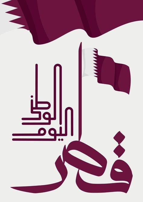 Qatar National Day Design, Qatar National Day, Qatar Flag, Colors Palette, In Arabic, National Day, Flag Colors, Qatar, Vector Art