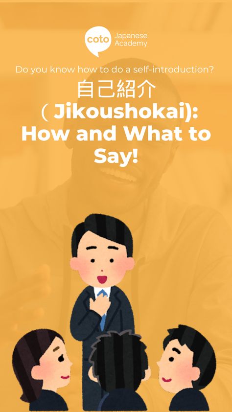 Doing a self-introduction could be something that is very much frightening for a lot of people, especially in a foreign language. But, overcome this fear by checking out our blogpost linked here!👇 Remember, be confident! We are sure you will ace it! 👀✨ #Cotoacademy #Japan #japanese #japaneselanguage #selfintroduction #jikoshoukai Going To Japan, Introduce Yourself, Go To Japan, What To Say, Foreign Language, Japanese Words, Learn Japanese, Japanese Language, A Lot Of People