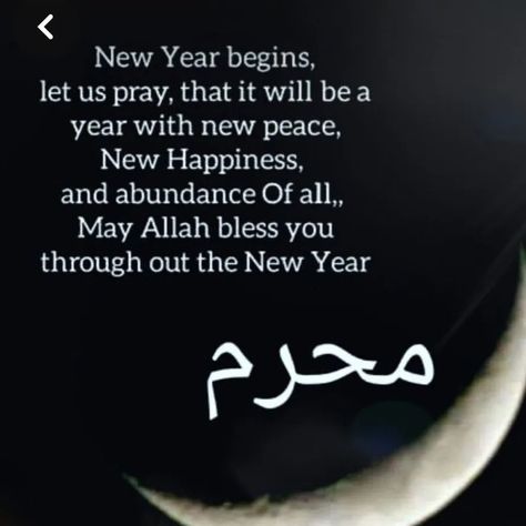 Happy new islamic year ✨️ 💖 Happy New Islamic Year, New Month Prayer, New Islamic Year, Islamic Year, Let Us Pray, New Month, July 11, Happy New, Happy New Year