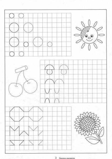 Graphomotorics For Preschool, School Handwriting, Tracing Worksheets Preschool, Worksheets Preschool, Tracing Worksheets, Pre Writing, Crossword Puzzle, Preschool Worksheets, Preschool Activities