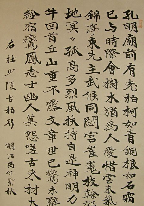 SP-70251 [ Kanji Poem ] Japanese Antique Shodo Scroll Drawn in 1906 Japanese Caligraphy Art Aesthetic, Japanese Kanji Aesthetic, Japanese Letters Aesthetic, Japanese Writing Aesthetic, Kanji Aesthetic, Tattoo Yakuza, Bloxburg School, Japanese Script, Writing Wall