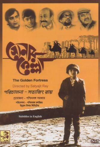 Bengali Poster, Satyajit Roy, Satyajit Ray, Minimalistic Poster, Ray Film, Movies To Watch Online, Film World, Creative Genius, Film Archive