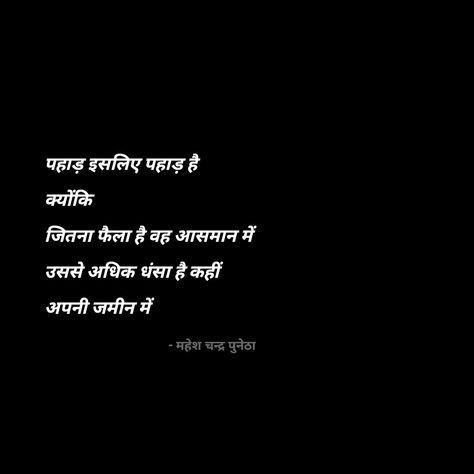 Good Thinking Quotes, Thinking Of You Quotes, Shayari Poetry, Hindi Quotes On Life, Deep Thinking, Story Quotes, Thinking Quotes, Funny Thoughts, Thoughts And Feelings