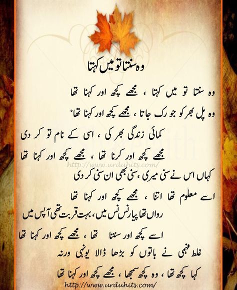 Punjabi Poems, Ghazal Poem, Urdu Poetry Ghalib, Ghalib Poetry, Romantic Poetry Quotes, Urdu Funny Poetry, Poetry Ideas, Soul Poetry, Punjabi Poetry