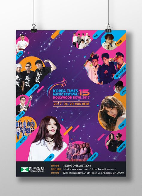 Dance Festival Poster Design, Kpop Festival Poster, Kpop Concert Poster, Music Festival Poster Design Inspiration, Festival Graphic Design, Poster Konser, Kpop Festival, Random Dance, Waning Crescent