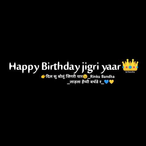 Happy Birthday Jaan Png, Happy Birthday Jigri Yaar, Keyboard Pic, Dosti Text Png, Happy Birthday Jaan, Best Facebook Profile Picture, Happy Birthday Logo, Love Feeling Photos, Fun Love Quotes For Him