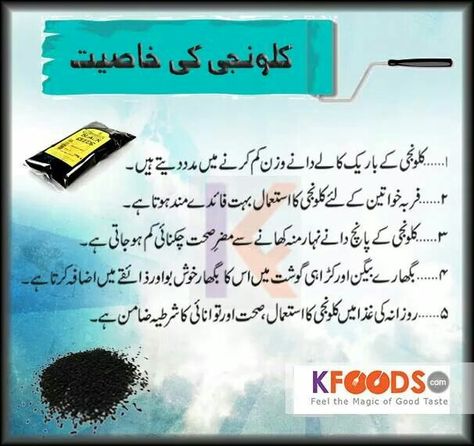 Kalonji Kalonji Benefits, Beauty Tips In Hindi, Natural Beauty Routine, Coconut Oil Beauty, Beauty Tips In Urdu, Natural Beauty Makeup, Diy Beauty Tips, Tips For Skin, Daily Beauty Routine