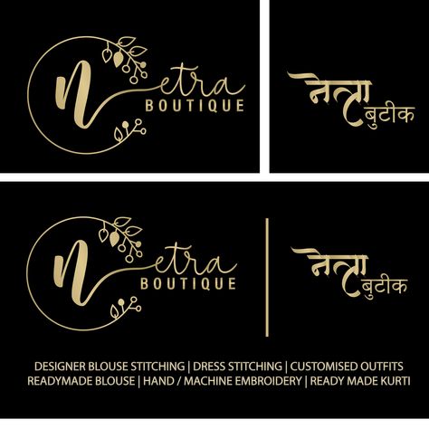 Logo design for boutique - visiting card - posters Hindi Logo Design, Boutique Logo Design Fashion, Logo Design For Boutique, Hindi Logo, Logo Design Boutique, Boutique Logo Design, Adobe Illustrator Graphic Design, Stitching Dresses, Visiting Card