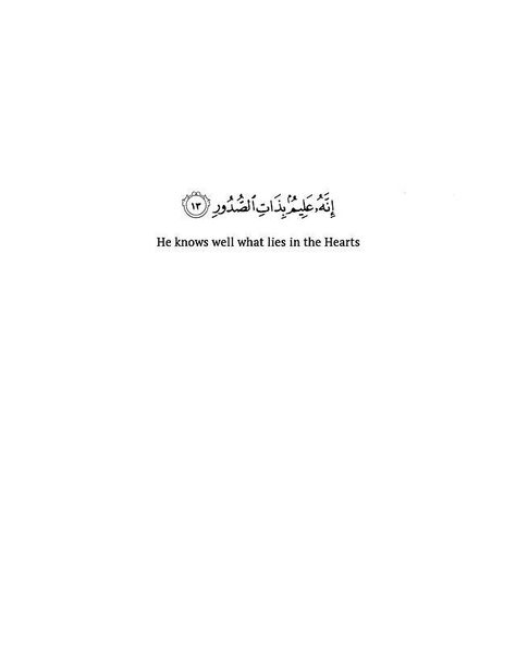 // Quran Ayats With Meaning, This Dunya Is Nothing But A Beautiful Lie, Dunya Is Nothing But A Beautiful Lie, Islamic Dpzz, Coran Quotes, Ramadan 2022, Religion Quotes, Quranic Verses, Short Islamic Quotes