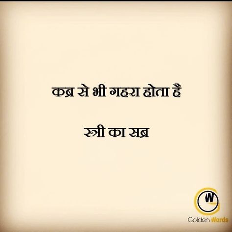 Intazar Quotes In Hindi, Likeable Quotes, One Liner Quotes, Lonliness Quotes, Strong Mind Quotes, Remember Quotes, Sukkot, Heart Quotes Feelings, Feel Good Quotes