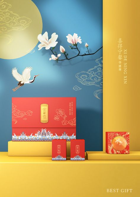 Packaging Graphic Design, Photography Career, Food Photography Inspiration, Gift Box Design, Cosmetic Design, Box Packaging Design, Mooncake, Packing Design, Tea Packaging