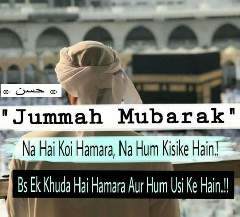 Hassanツ😍😘 Zuma Mubarak, Jummah Mubarak, Muslim Love Quotes, Jumma Mubarak, Islamic World, Sweet Heart, Real Beauty, Love Gif, Picture Display