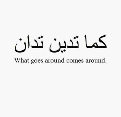 Arabic Text Tattoo, Arabic Quotes With Translation, Meaningful Tattoo Quotes, Arabic Tattoo Quotes, Arabic Tattoo, Really Good Quotes, Bio Quotes, Arabic Words, Reminder Quotes