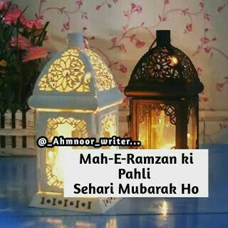 1st Sehri Mubarak, Ramzan Mubarak Quotes, Sehri Mubarak, Ramadan Mubarak Wallpapers, Eid Mubarak Photo, Happy Ramadan Mubarak, Ramadan Kareem Pictures, Ramadan Wishes, Ramzan Mubarak