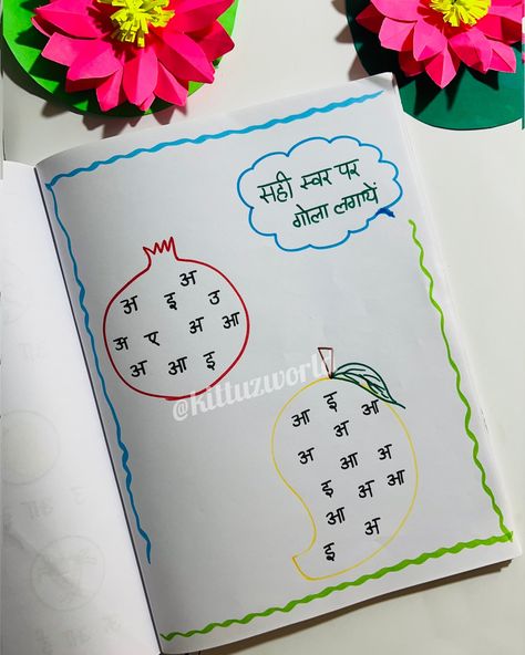 Follow & comment “Pdf “ to get paid pdf🤗 ❣️Part 1. “Check out these top 10 fun and educational Hindi worksheets for nursery kids! Perfect for helping little ones learn letters, numbers, and basic words while enhancing their reading and writing skills. These worksheets make learning Hindi interactive and engaging for young learners. Save this reel for easy access and try these activities with your kids today! #HindiWorksheets #NurseryActivities #EarlyLearning #KidsEducation #HomeschoolingId... Hindi Worksheet For Nursery, Swar Worksheet Hindi, Hindi Swar Worksheets For Nursery, Hindi Worksheet For Sr Kg, Jr Kg Hindi Worksheet, Ganesh Art Paintings, Hindi Worksheets, Ganesh Art, Nursery Activities