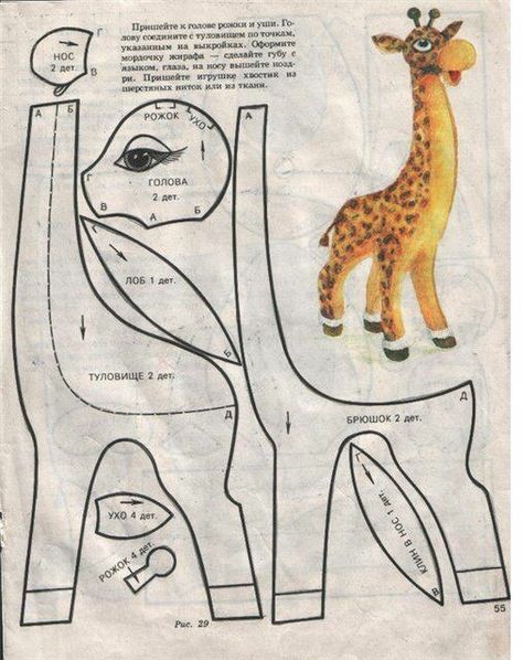 Giraffe Sewing Pattern, Bear Patterns Free, Teddy Bear Sewing Pattern, Felt Animal Patterns, Soft Toy Patterns, Animal Sewing Patterns, Giraffe Pattern, Sewing Stuffed Animals, Fabric Toys