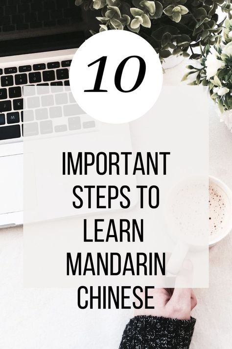 Steps To Learn Mandarin
How to learn mandarin Chinese Learn Chinese Language, Language Acquisition, Chinese Language Learning, Learn Mandarin, Never Stop Learning, Learn Chinese, Chinese Language, Road Map, English Study