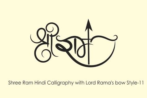 Jai Shree Ram Tattoo, Shree Ram Tattoo, Hindi Tattoo, Simple Compass Tattoo, Simple Compass, Mandala Hand Tattoos, Ram Tattoo, Hindi Calligraphy, Band Tattoo Designs