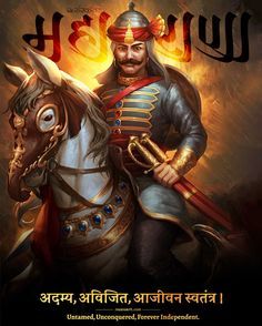 Maharana Pratap Art, Maharana Pratap Jayanti, भारतीय इतिहास, Maharana Pratap, Shivaji Maharaj Hd Wallpaper, Indian Legends, Facts In Hindi, Holi Images, Great Warriors