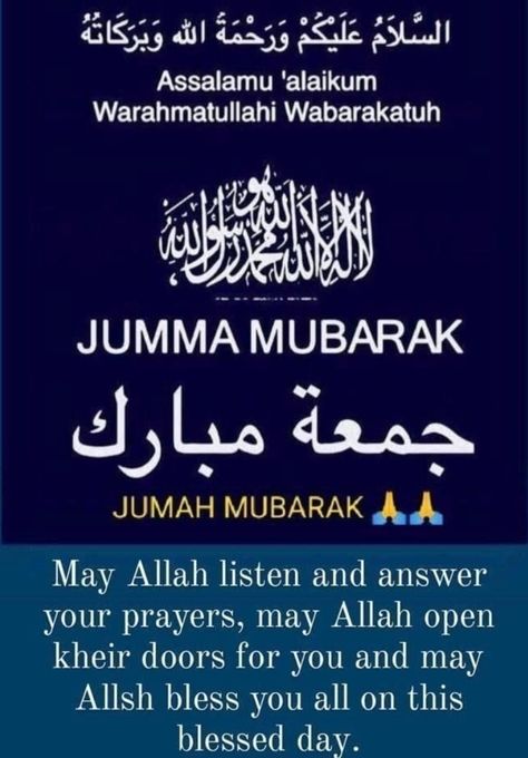 Jumma Mubarak In Urdu, Jumma Mubarak Shayari, Alvida Jumma, Assalamu Alaikum Jumma Mubarak, Alvida Jumma Mubarak, Alvida Mahe Ramzan, Islamic Birthday Wishes, Jumma Mubarak Messages, Jummah Mubarak Messages