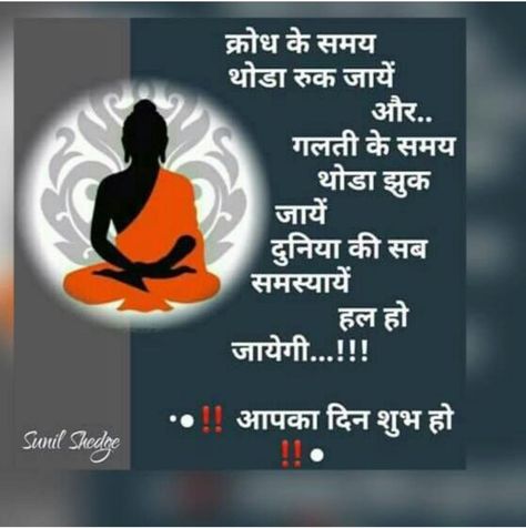 Buddha's Quotes, Poco Phone, Buddha Thoughts, Buddha Quotes Life, Bk Shivani, Gautam Buddha, Thoughts In Hindi, Inspirational Quotes In Hindi, Buddha Quotes Inspirational