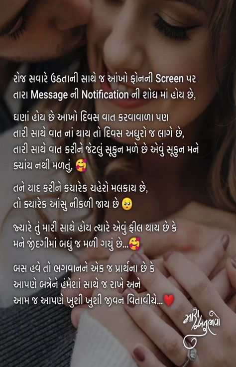 Happy Birthday Wishes Life Partner, Birthday Letters To Boyfriend, Romantic Shayari For Husband, Hubby Quotes, Happy Birthday Wishes For A Friend, Hubby Love Quotes, Romantic Quotes For Him, Anniversary Quotes For Him, Birthday Wish For Husband