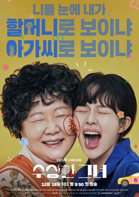 Miss Granny, Drama Poster, Kbs Drama, Who Is She, Tv Drama, Soap Opera, Korean Drama, Kdrama, Drama