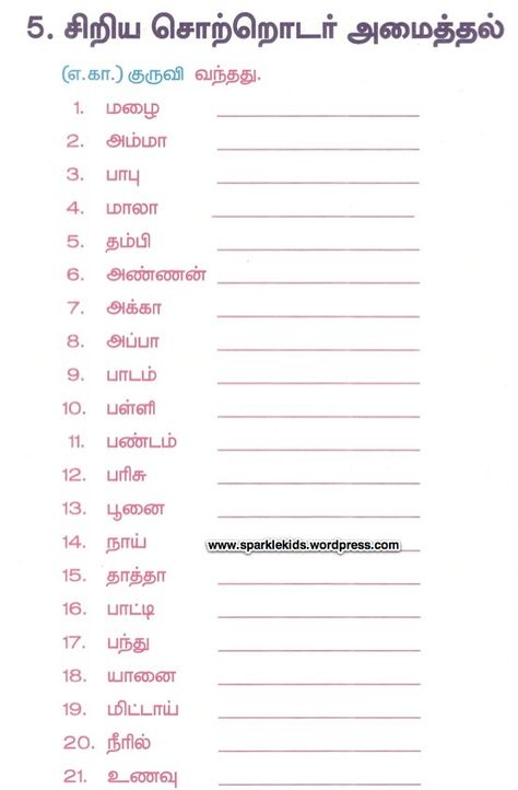 Tamil Worksheets For Class 3 Tamil Activities, Tamil Grammar, Tamil Worksheet, Tamil Learning, Handwriting Worksheets For Kindergarten, Worksheets For Grade 2, Sequencing Activities Kindergarten, Worksheet For Class 2, Handwriting Worksheets For Kids