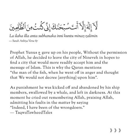 Reflecting on the profound words of Prophet Yunus (peace be upon him) during his time in the belly of the fish brings a deep sense of humility and connection to our own journeys of acknowledgment and repentance. His simple yet powerful supplication, 'Oh Allah, You are the only God, there is no deity but You. You are pure. I was unjust/sinful,' serves as a timeless reminder of the essence of seeking forgiveness. It's not about boasting of our worship or righteous deeds but about sincerely admi... Weary Soul, Oh Allah, Peace Be Upon Him, Makkah, Islamic Videos, The Fish, Islamic Quotes, Ramadan, Worship