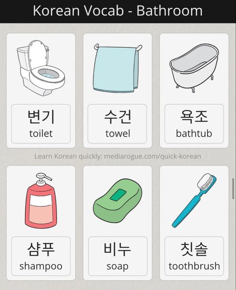 Korean Nouns List, Korean Vocabulary List Beginner, Colors In Korean, Korean Learning Apps, South Korea Language, Korean Verbs, Learning Korean Grammar, Korean Vocabulary, Learn Basic Korean