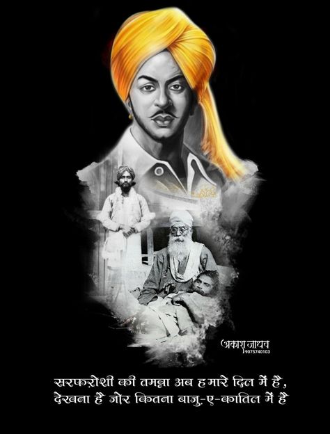 Bhagat Singh Video, Sardar Bhagat Singh, Marvel Iron Man Art, Mukesh Khanna, Bhagat Singh Birthday, Bhagat Singh Quotes, Bhagat Singh Wallpapers, Shaheed Bhagat Singh, Warrior Wallpaper