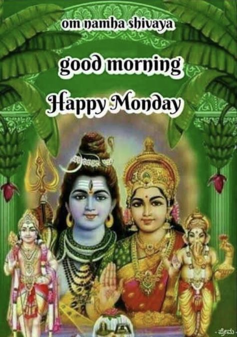 Monday Good Morning Wishes, Monday Morning Greetings, Good Night Friends Images, Happy Monday Morning, Monday Morning Quotes, Good Morning Happy Monday, Good Morning Images Download, Good Morning Beautiful Gif, Good Morning Happy Sunday