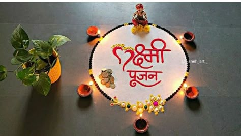 Dhanteras Creative Decoration, Kari Chaudas Rangoli, Dhanteras Creative Rangoli Design, Small Rangoli For Dhanteras, Easy Laxmi Pooja Rangoli, Rangoli For Narak Chaturdashi, Rangoli For Laxmi Pujan, Laxmipujan Rangoli Designs Diwali, Laxmi Pujan Diwali Decoration