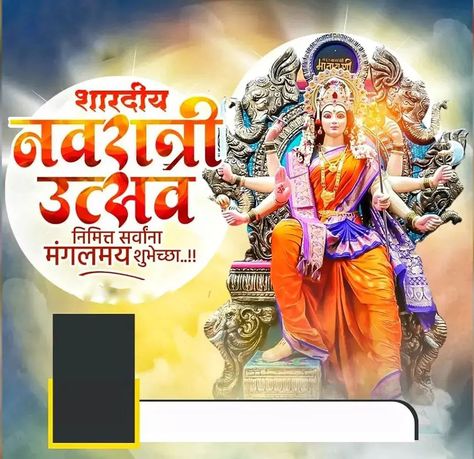 Navratri Wallpaper Full Hd, Navratri Banner Design, Navratri Banner Background Hd, Navratri Utsav Banner, Navratri Banner Background, Navratri Design, Navratri Post, Navratri Banner, Navratri Background