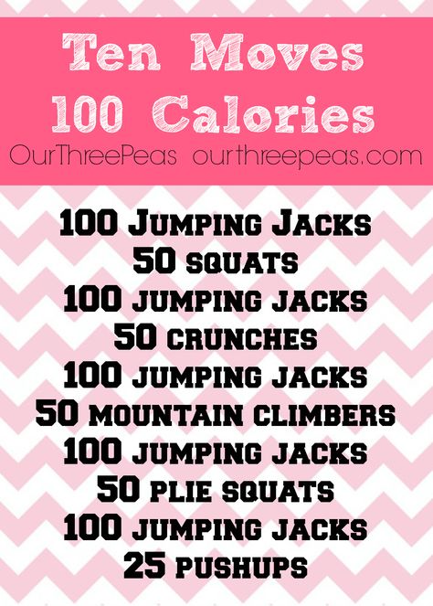 100 Calorie Workout, 1000 Calorie Workout, Plie Squats, Calorie Workout, 100 Calorie, Quick Diet, Fat Loss Diet, At Home Workout Plan, 100 Calories