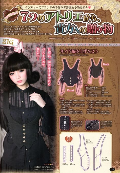 Gilet Pattern, Gothic Diy, Vest Patterns, Corset Lacing, Corset Vest, Cute Sewing Projects, Diy Vetement, Cosplay Diy, Cosplay Tips