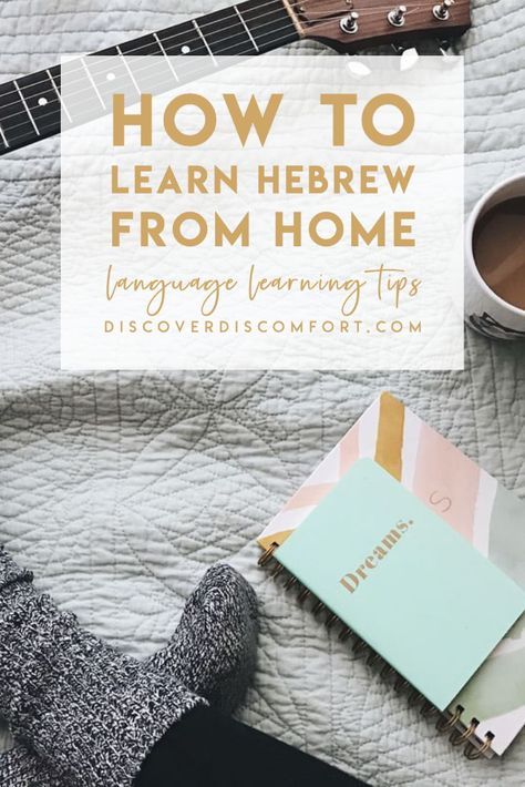 Learning Hebrew For Beginners, How To Learn Hebrew, Hebrew Learning, Aramaic Language, Hebrew Language Learning, Biblical Feasts, Hebrew Language Words, Hebrew Vocabulary, Learning Hebrew