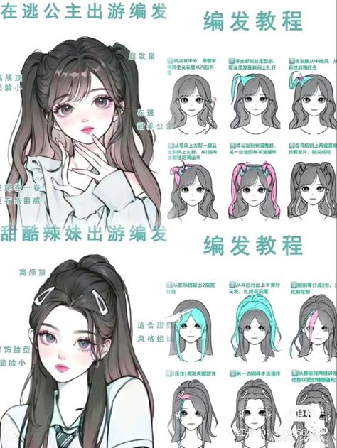 Cool Hair Designs, Wolfcut Hair Long, Hair Style Korea, Easy Hairstyles For Thick Hair, Bangs Curly, Hairstyles For Layered Hair, Hair Tutorials Easy, Short Hair Tutorial, Japanese Hairstyle