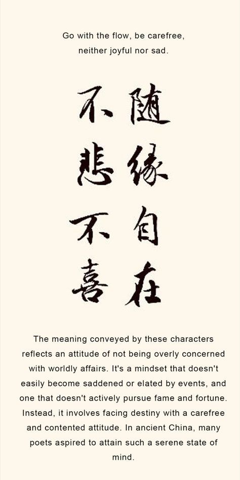 Chinese Words And Meanings, Manifesting Guide, Destiny Meaning, Poetry Tattoo, China Quotes, Chinese Character Tattoos, Minimal Tattoo Designs, Chinese Poem, Destiny Quotes