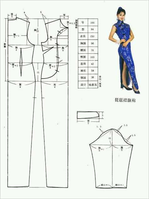 Chinese dress pattern Chinese Dresses Pattern, Cheongsam Pattern, Blanket Costume, Geisha Dress, Pattern Corset, Sewing Form, Diy Corset, Qipao Pattern, Baby Pets