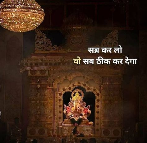 Bappa Quotes In Hindi, Bappa Quotes, Life Quets, One Sentence Quotes, Hindi Comics, Krishna Quotes In Hindi, Hindi Motivational Quotes, Gud Morning, Love Images With Name