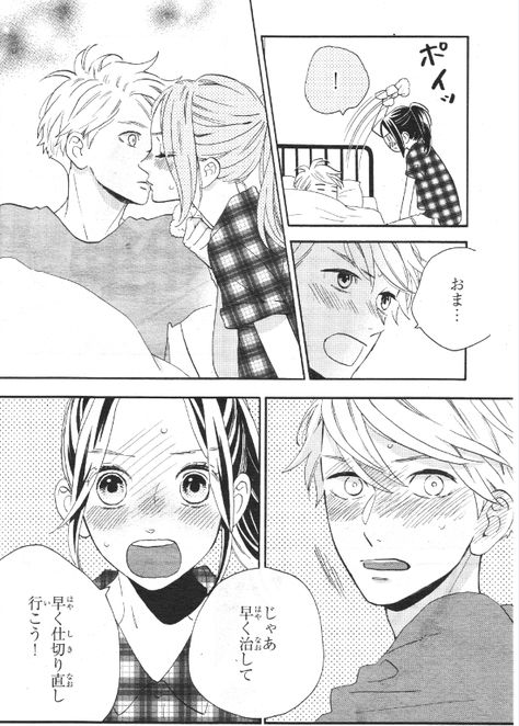 Oh darling, begin again. — Mamura Oneshot Summary and Caps Daytime Shooting Star, Tsubaki Chou Lonely Planet, Manga Rock, Hirunaka No Ryuusei, Manga Couple, Manga List, Romantic Manga, Manga Books, Anime Reccomendations