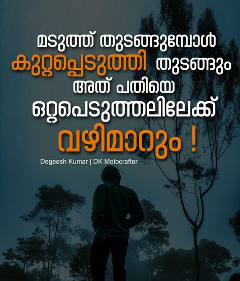 malayalam sad love quotes Malayalam emotional lost love feelings quotes Dk motocrafter degeesh kumar malayalam sad quotes വിരഹം വിരഹ ദുഃഖം നഷ്ട പ്രണയം പ്രണയം Malayalam Saddest Quotes, Malayalam Quotes Feelings, Love Feelings Quotes, Second Love Quotes, Avoiding Quotes, Quotes About Family Problems, Love Quotes In Malayalam, Enemies Quotes, Malayalam Typography